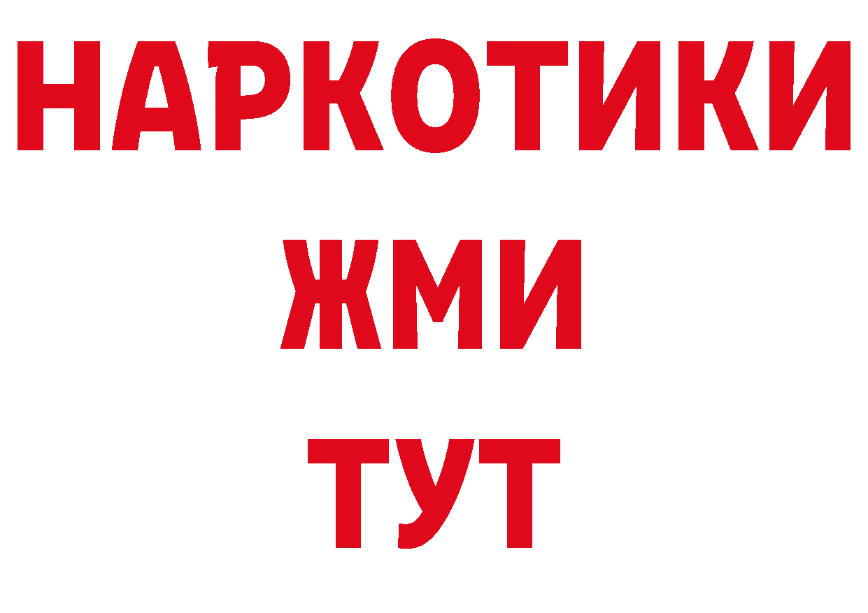 Бутират 1.4BDO онион дарк нет МЕГА Азнакаево